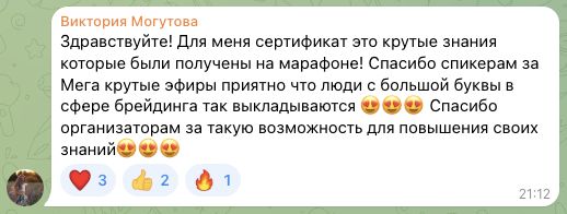 Скриншот отзыва Виктория Могутова